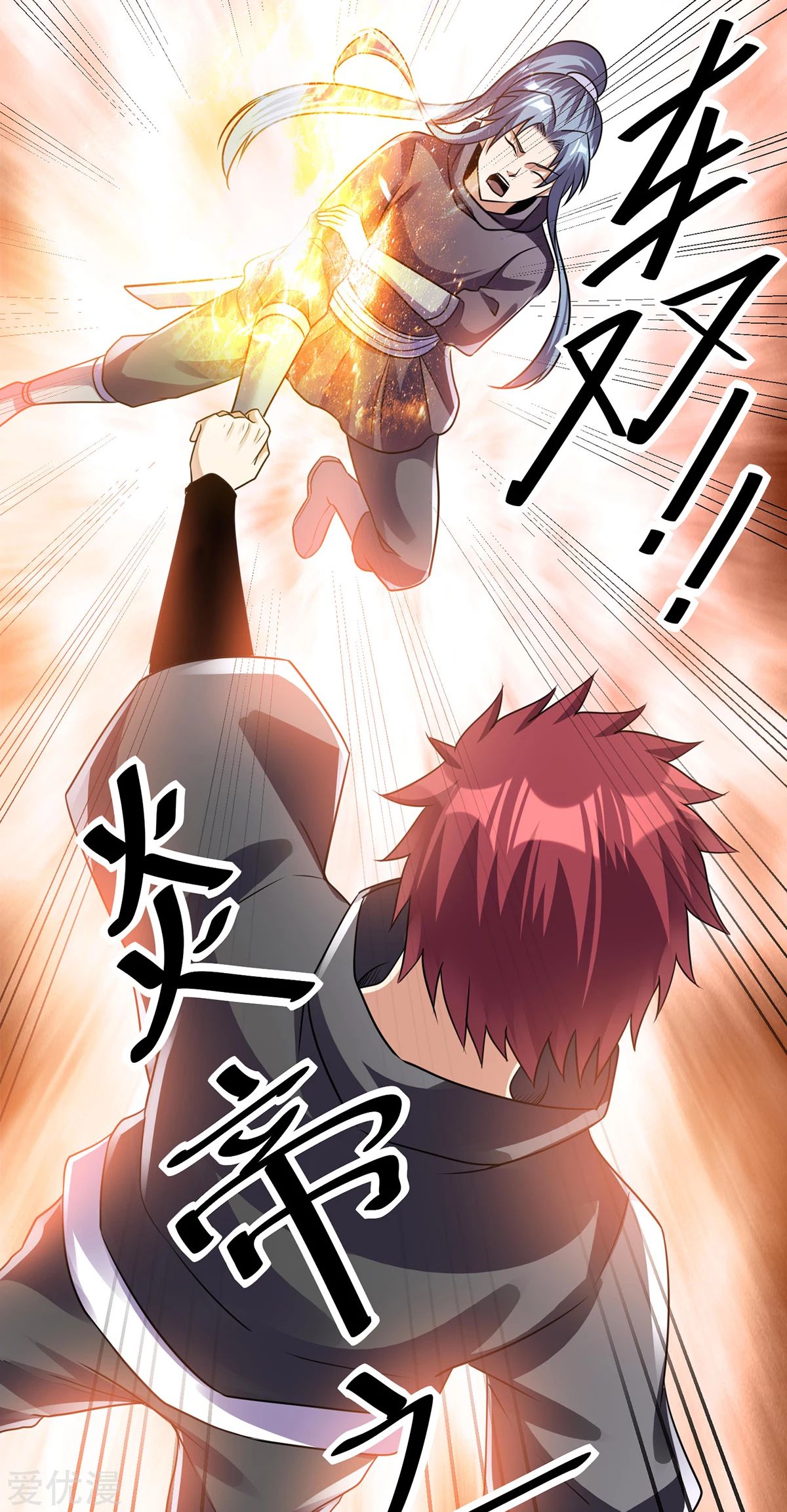 Dushi Xian Wang chapter 124 halaman 45