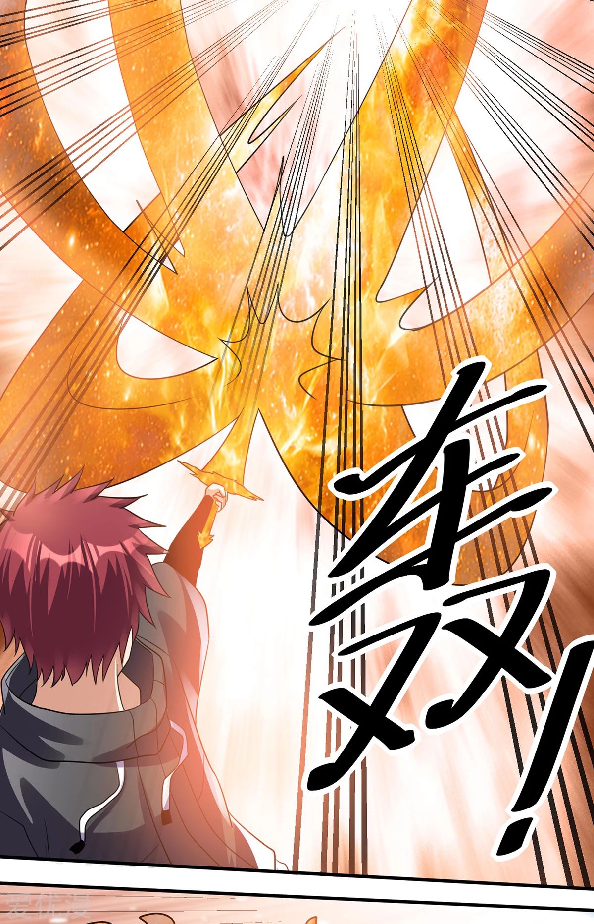 Dushi Xian Wang chapter 124 halaman 50