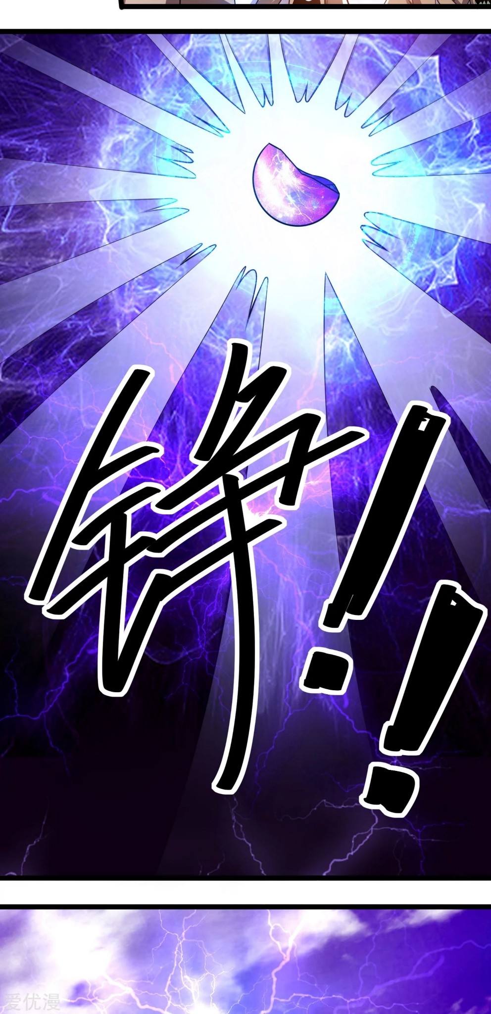 Dushi Xian Wang chapter 134 halaman 28
