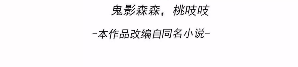 Dushi Xian Wang chapter 135 halaman 3