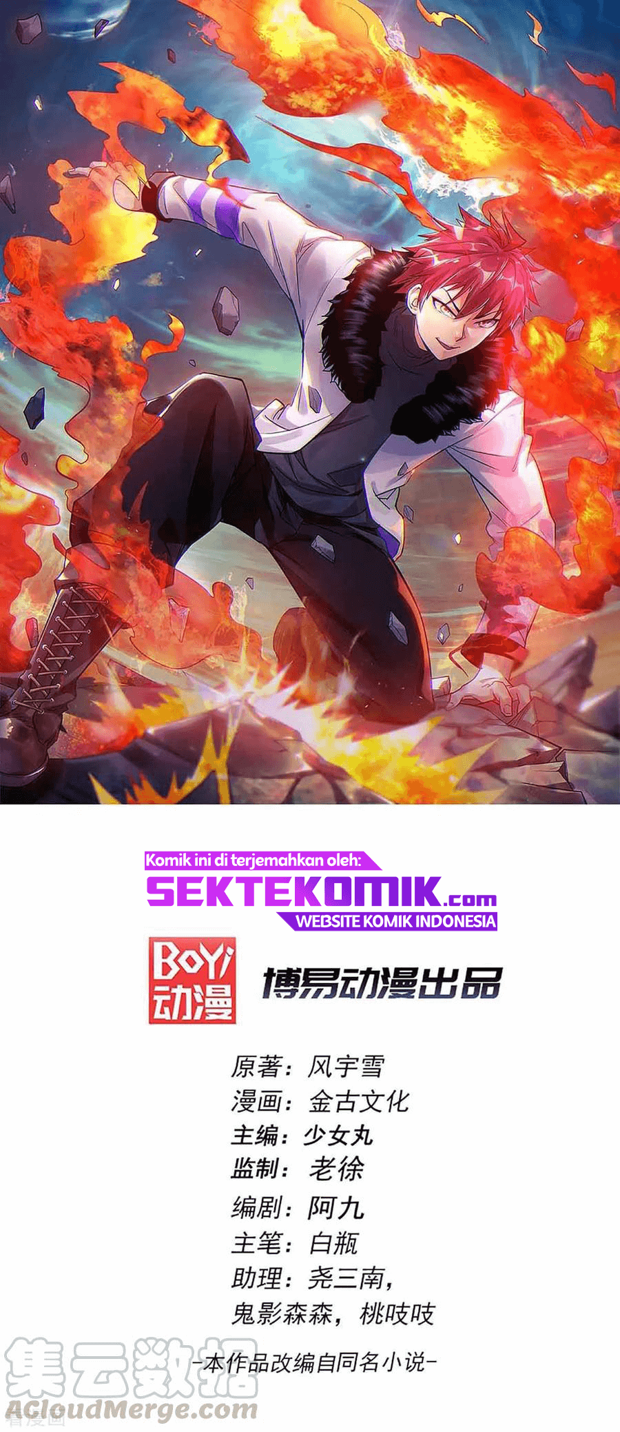 Dushi Xian Wang chapter 137 halaman 2