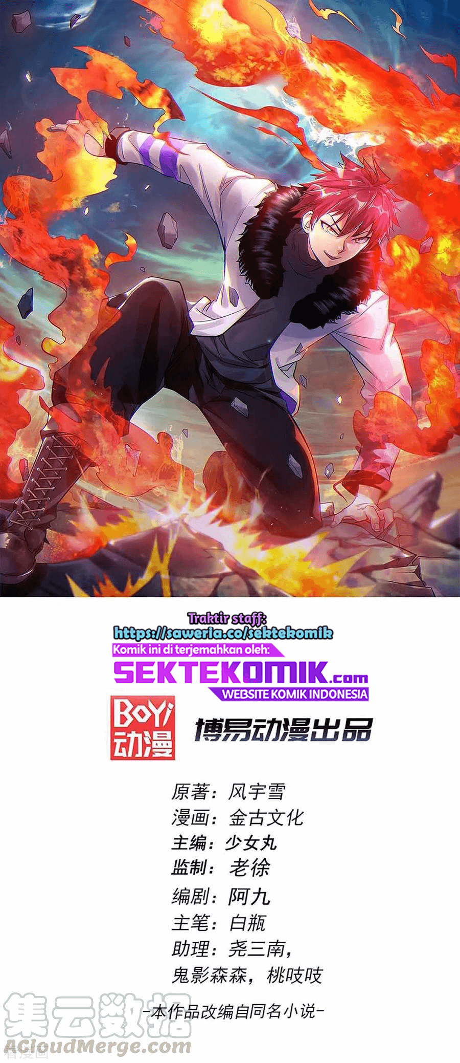 Dushi Xian Wang chapter 138 halaman 2