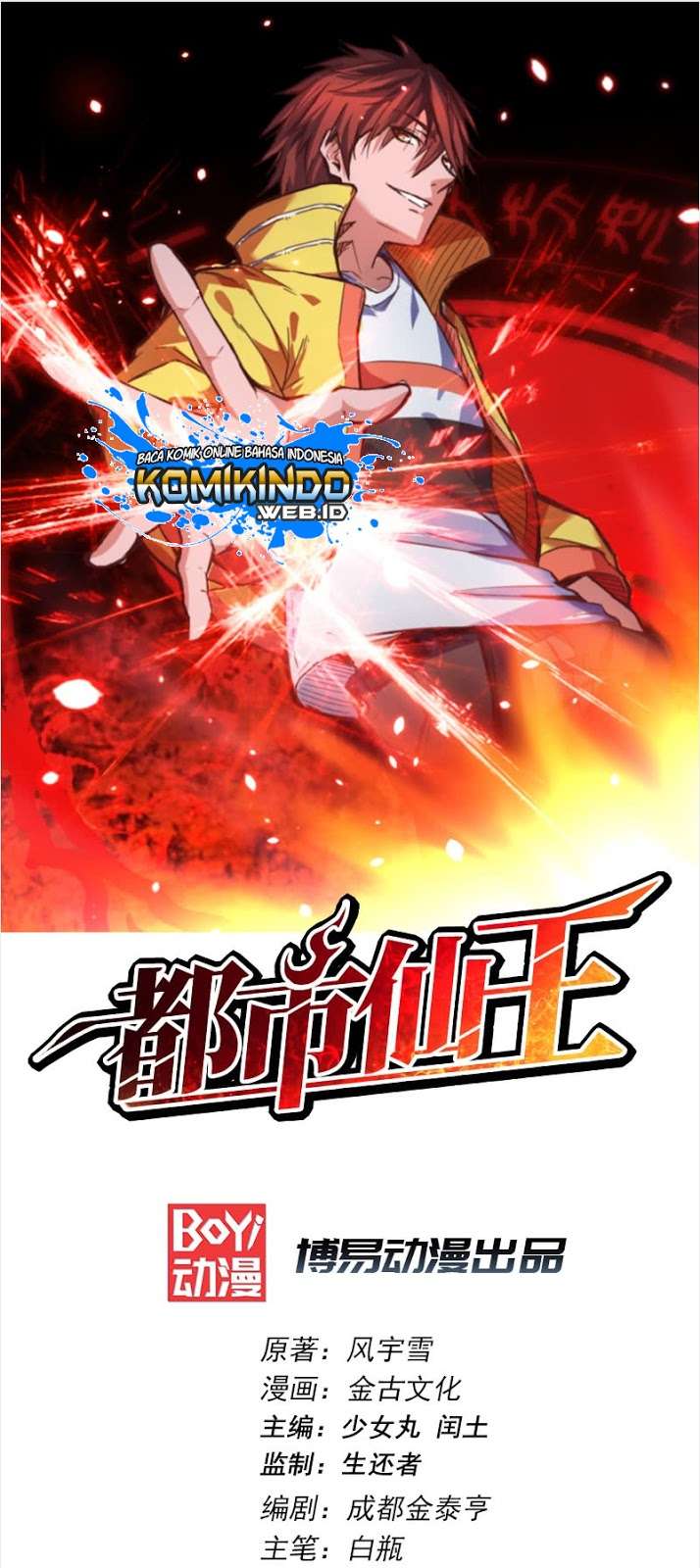 Dushi Xian Wang chapter 14 halaman 2