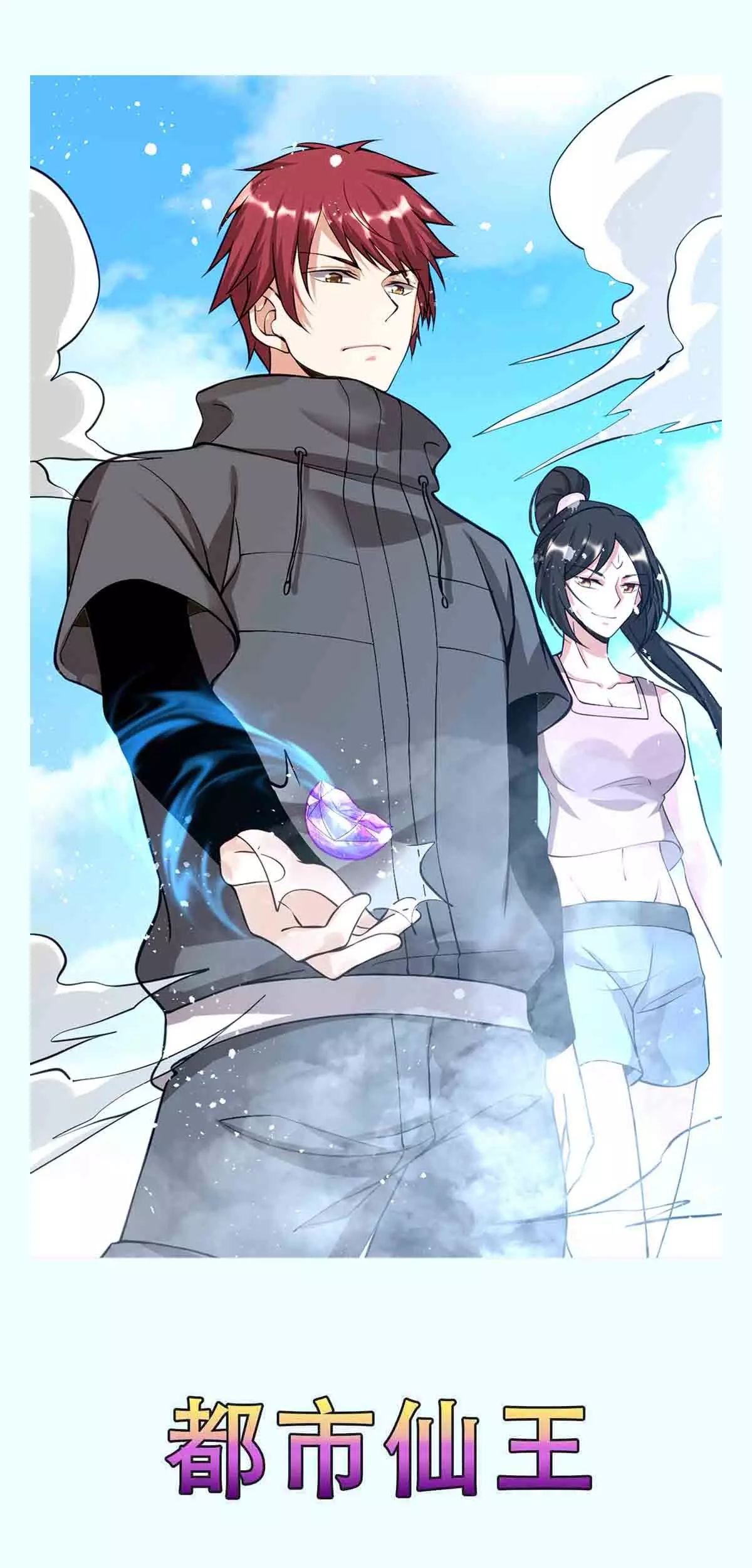 Dushi Xian Wang chapter 141 halaman 59