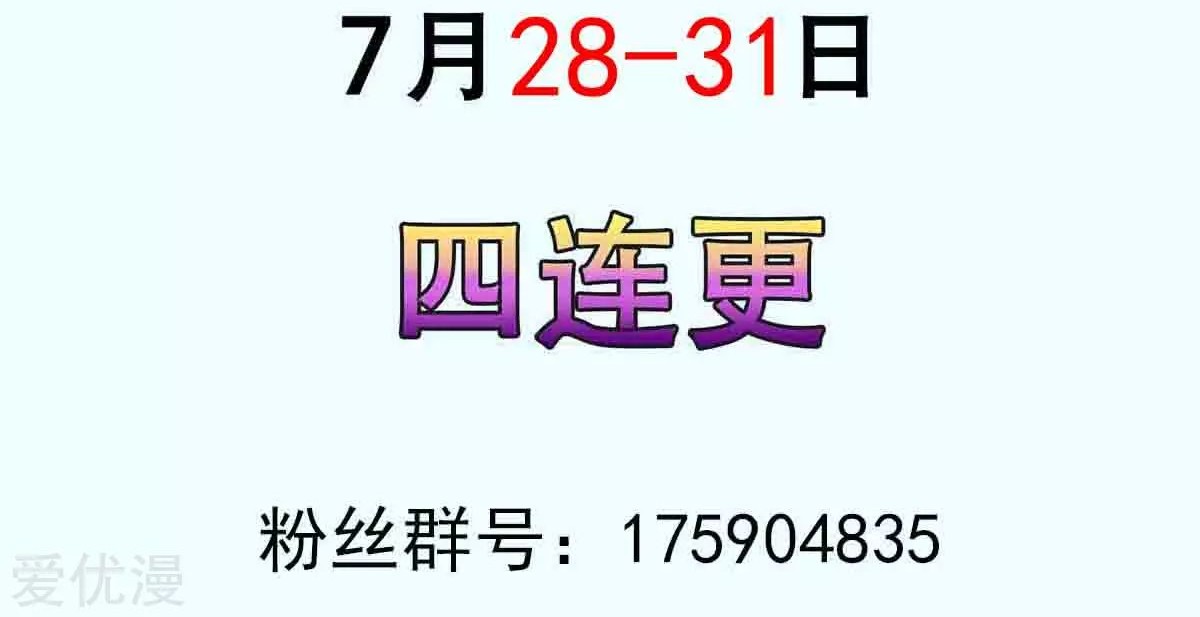 Dushi Xian Wang chapter 141 halaman 60