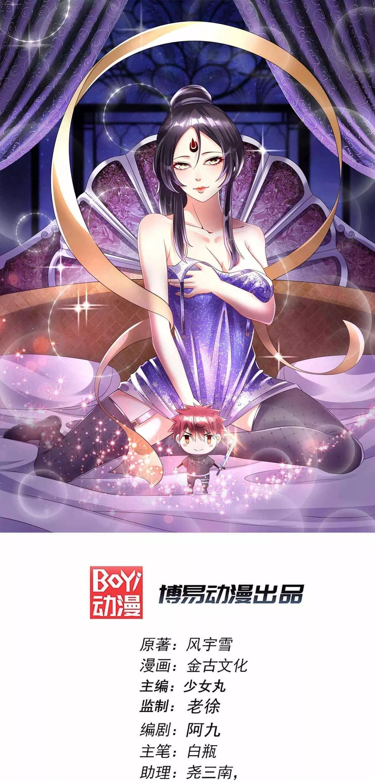 Dushi Xian Wang Bab 143 halaman 2