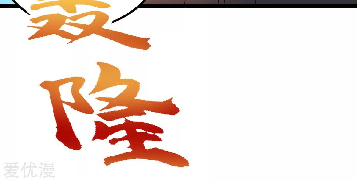 Dushi Xian Wang Bab 144 halaman 29