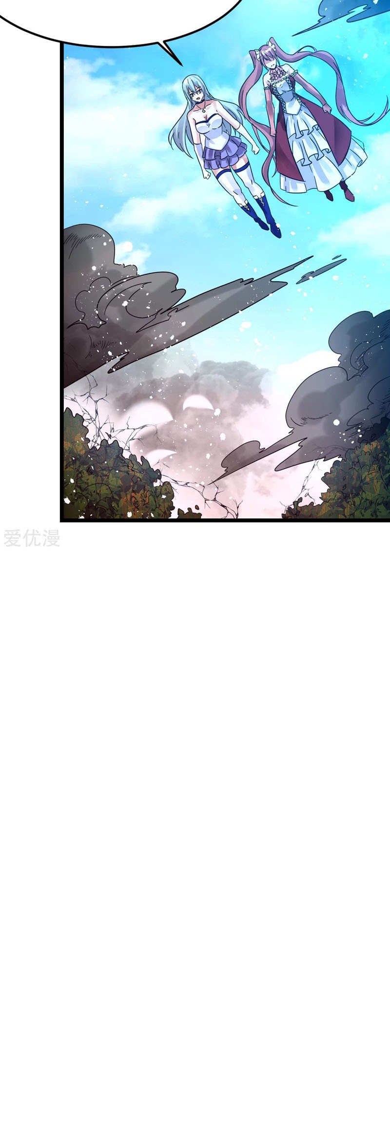 Dushi Xian Wang chapter 149 halaman 11
