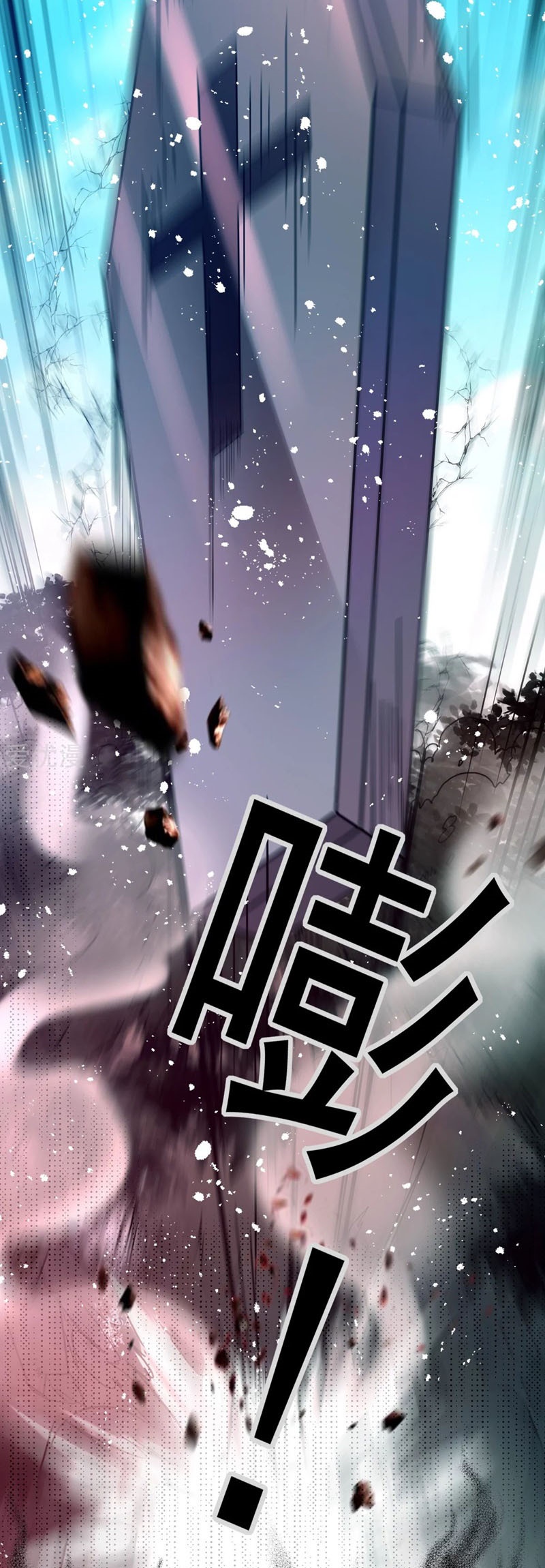 Dushi Xian Wang chapter 149 halaman 13