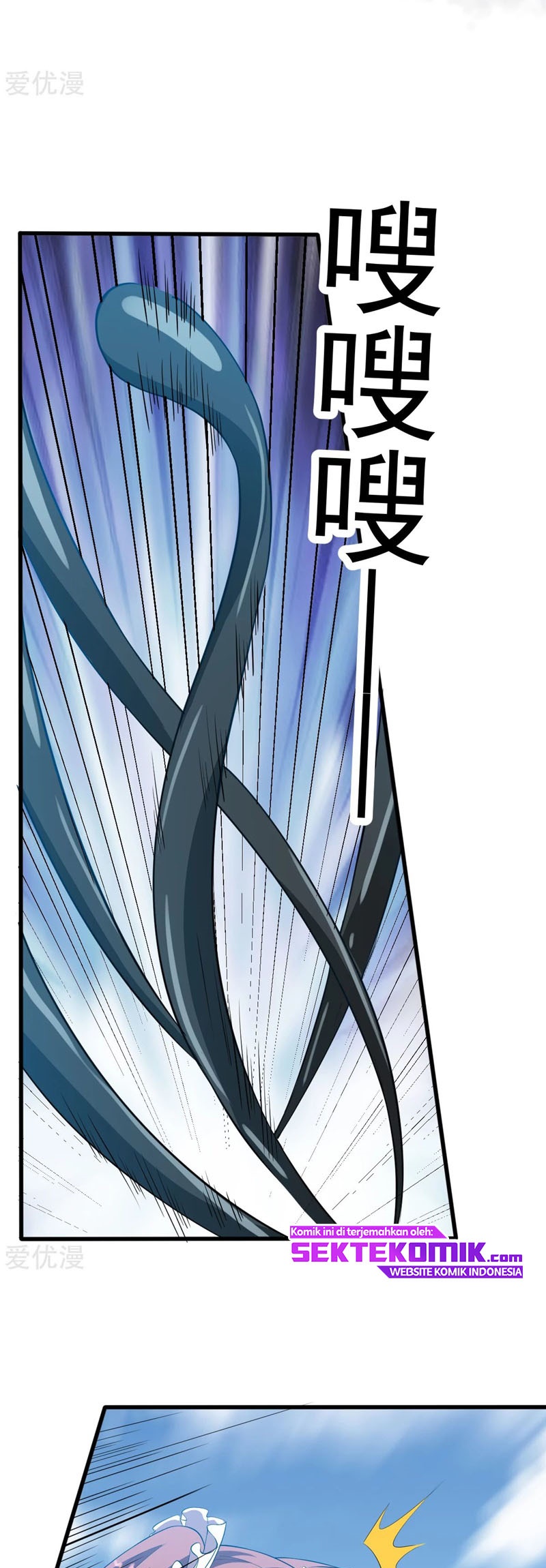 Dushi Xian Wang chapter 149 halaman 29