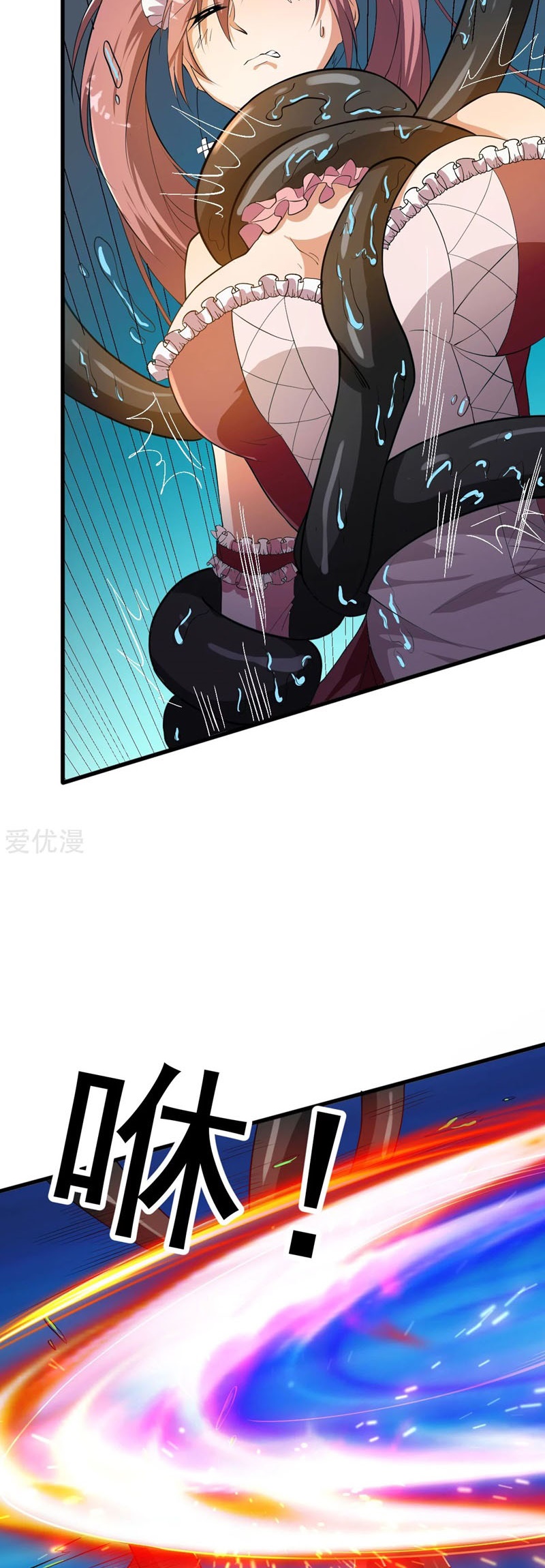 Dushi Xian Wang chapter 149 halaman 32