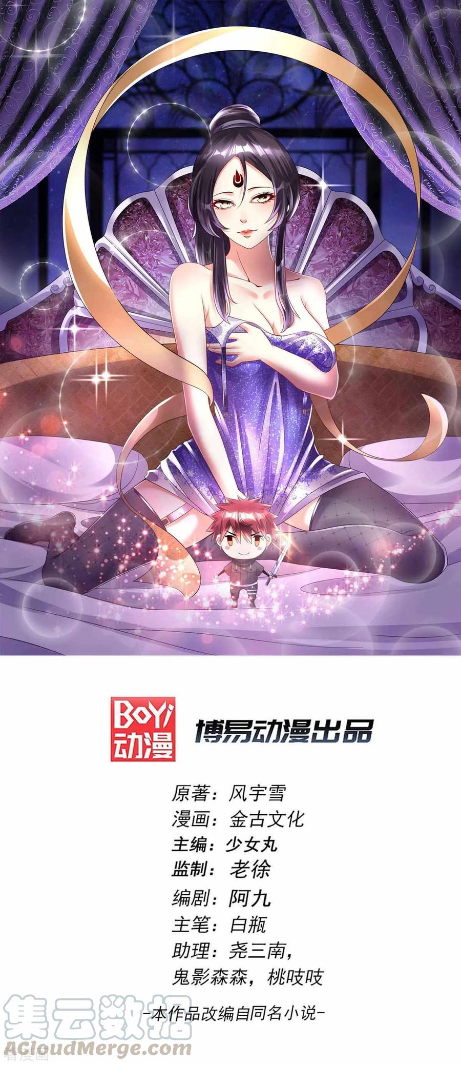 Dushi Xian Wang chapter 151 halaman 2