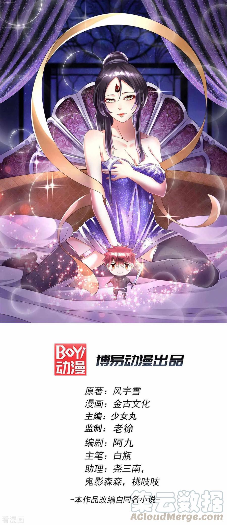 Dushi Xian Wang Bab 152 halaman 2