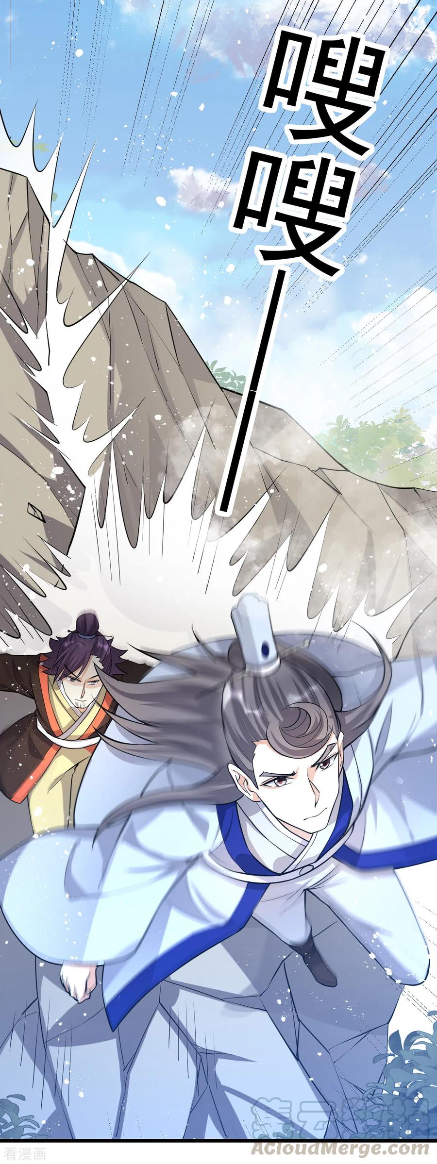 Dushi Xian Wang chapter 153 halaman 8