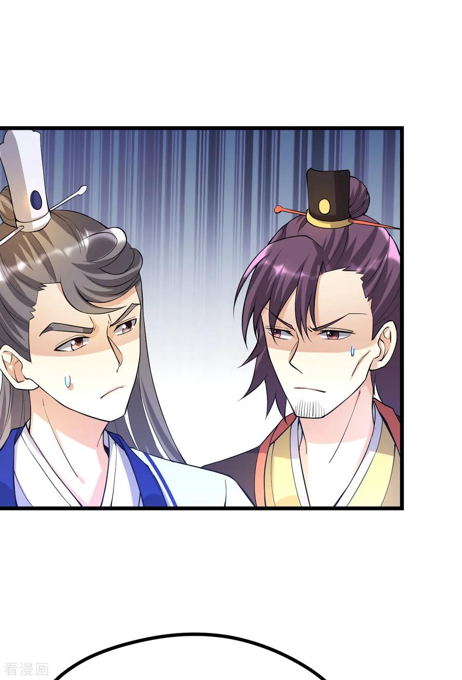 Dushi Xian Wang chapter 153 halaman 12