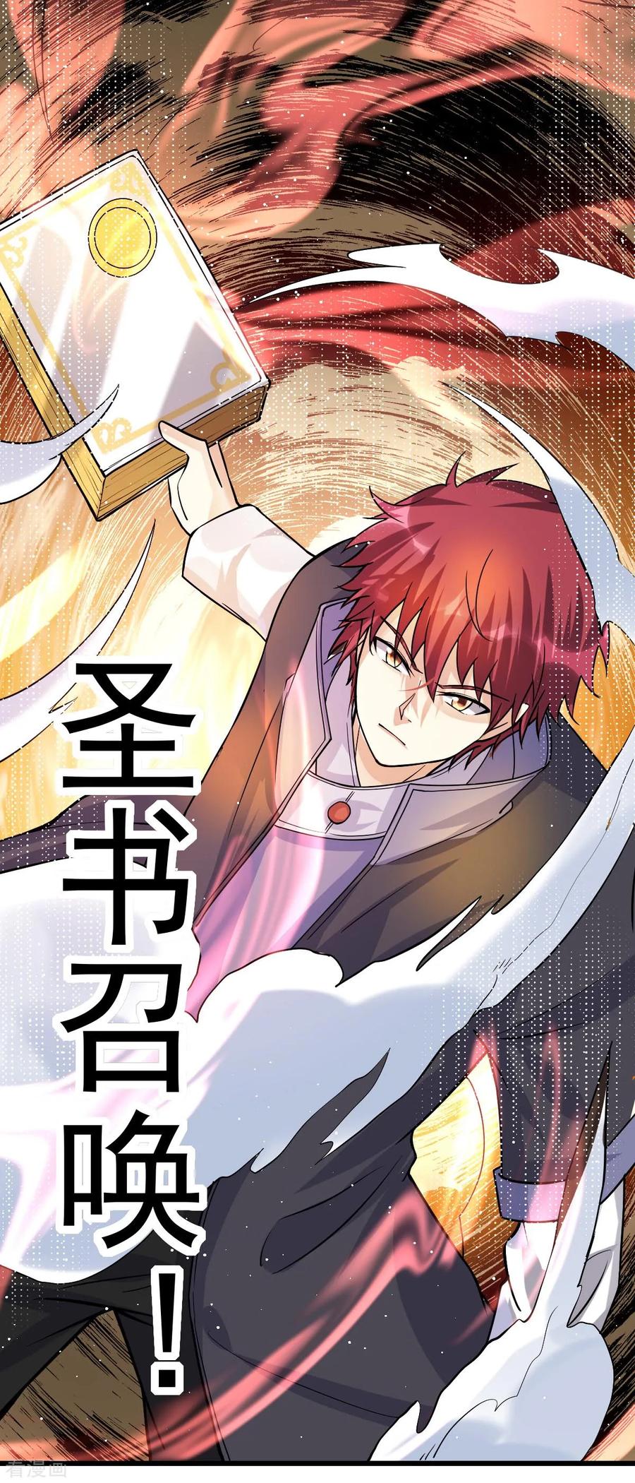 Dushi Xian Wang chapter 153 halaman 28