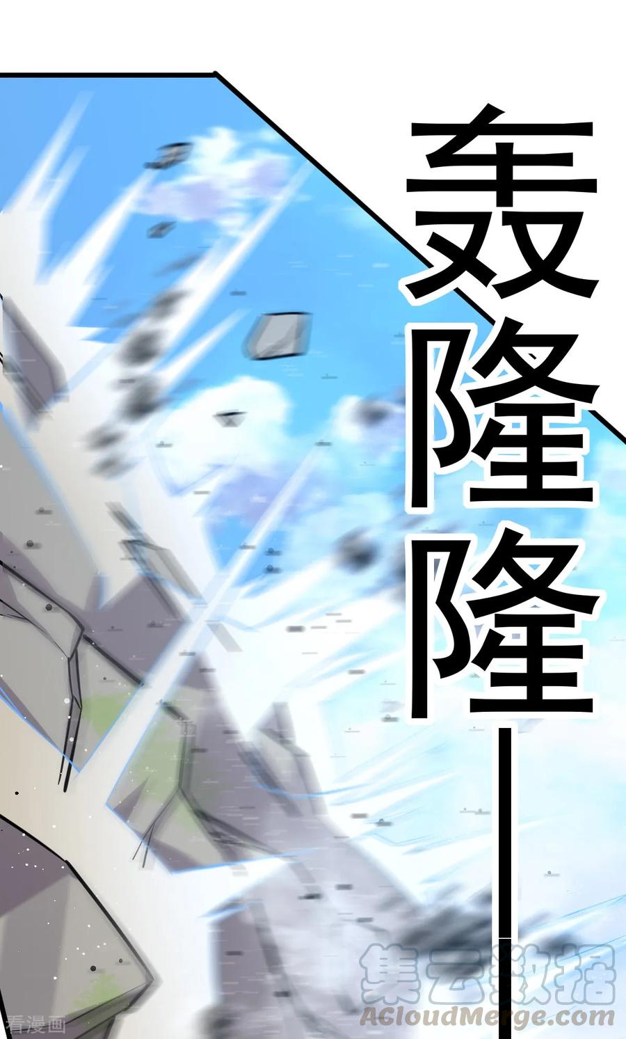 Dushi Xian Wang chapter 153 halaman 32