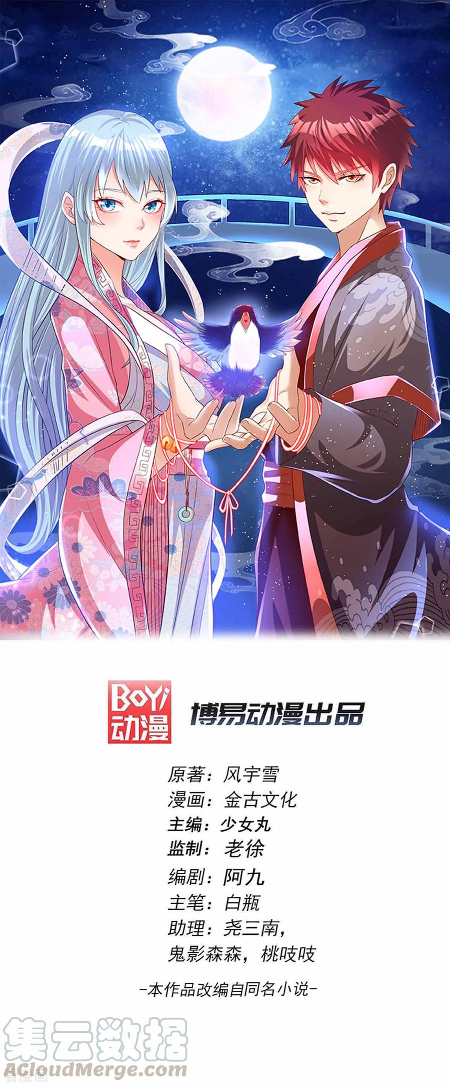 Dushi Xian Wang chapter 157 halaman 2