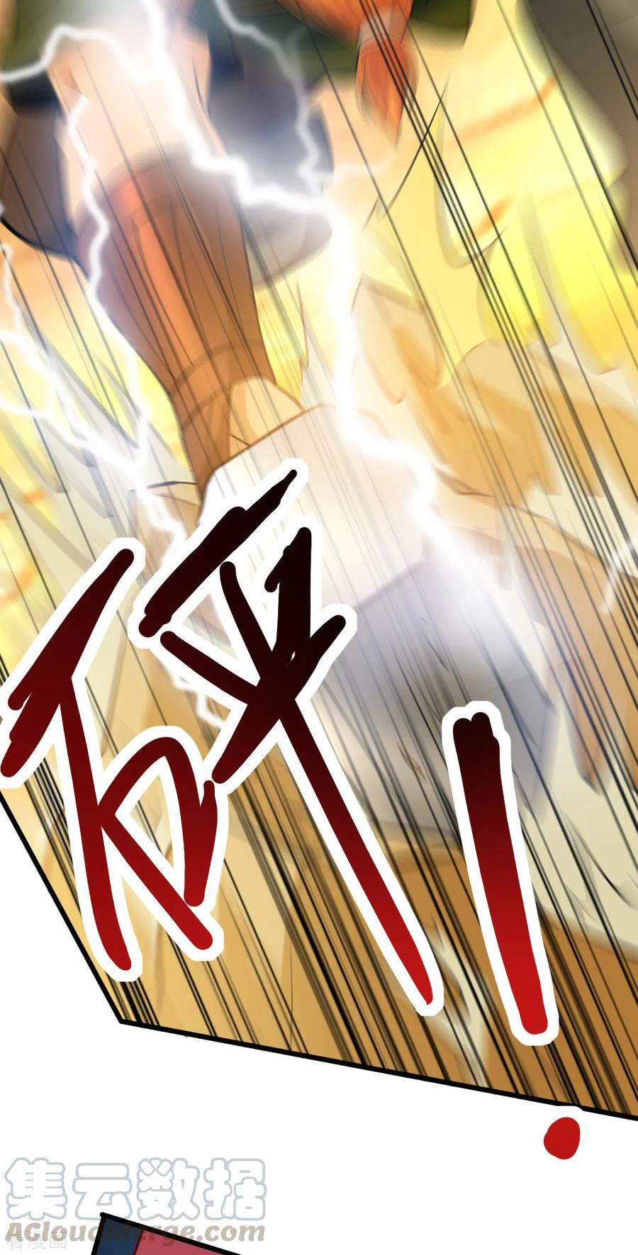 Dushi Xian Wang chapter 157 halaman 14