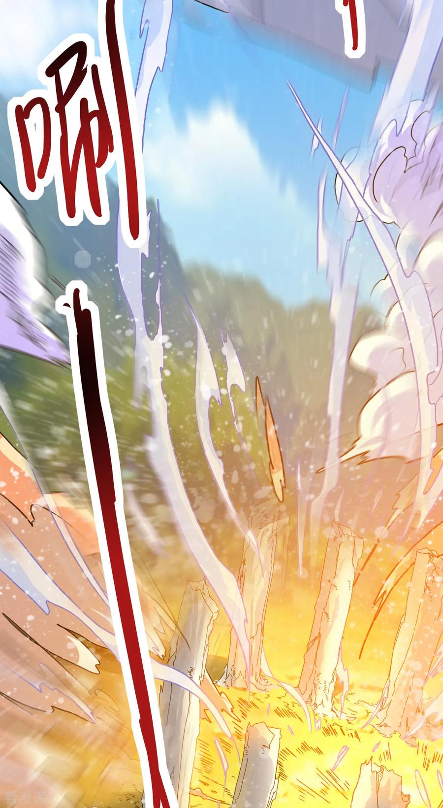 Dushi Xian Wang chapter 157 halaman 25