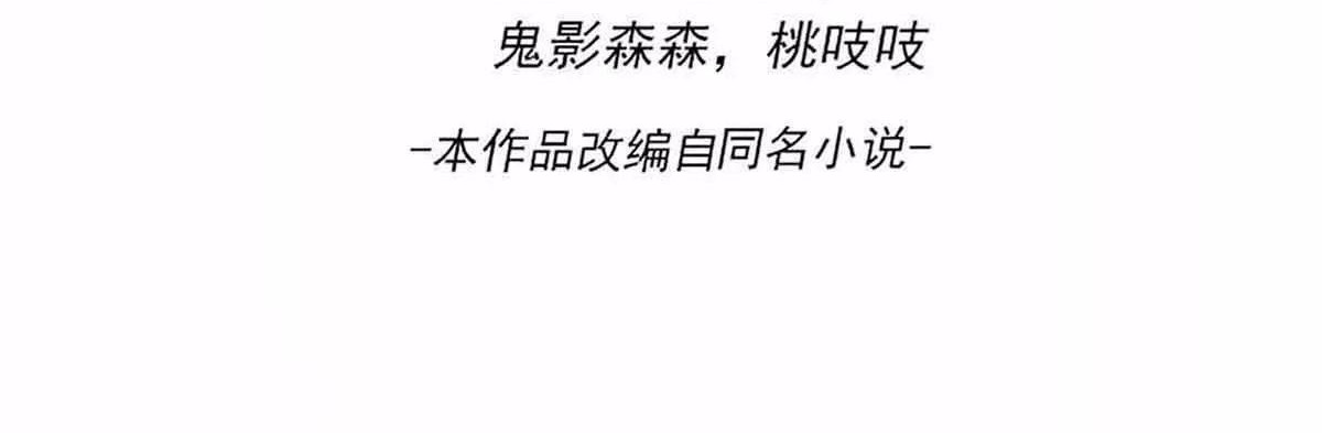 Dushi Xian Wang Bab 159 halaman 3