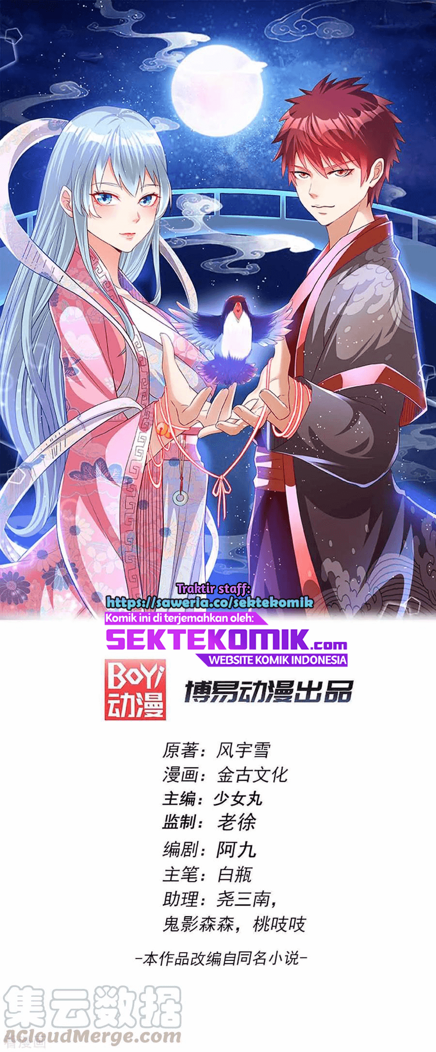 Dushi Xian Wang chapter 164 halaman 2