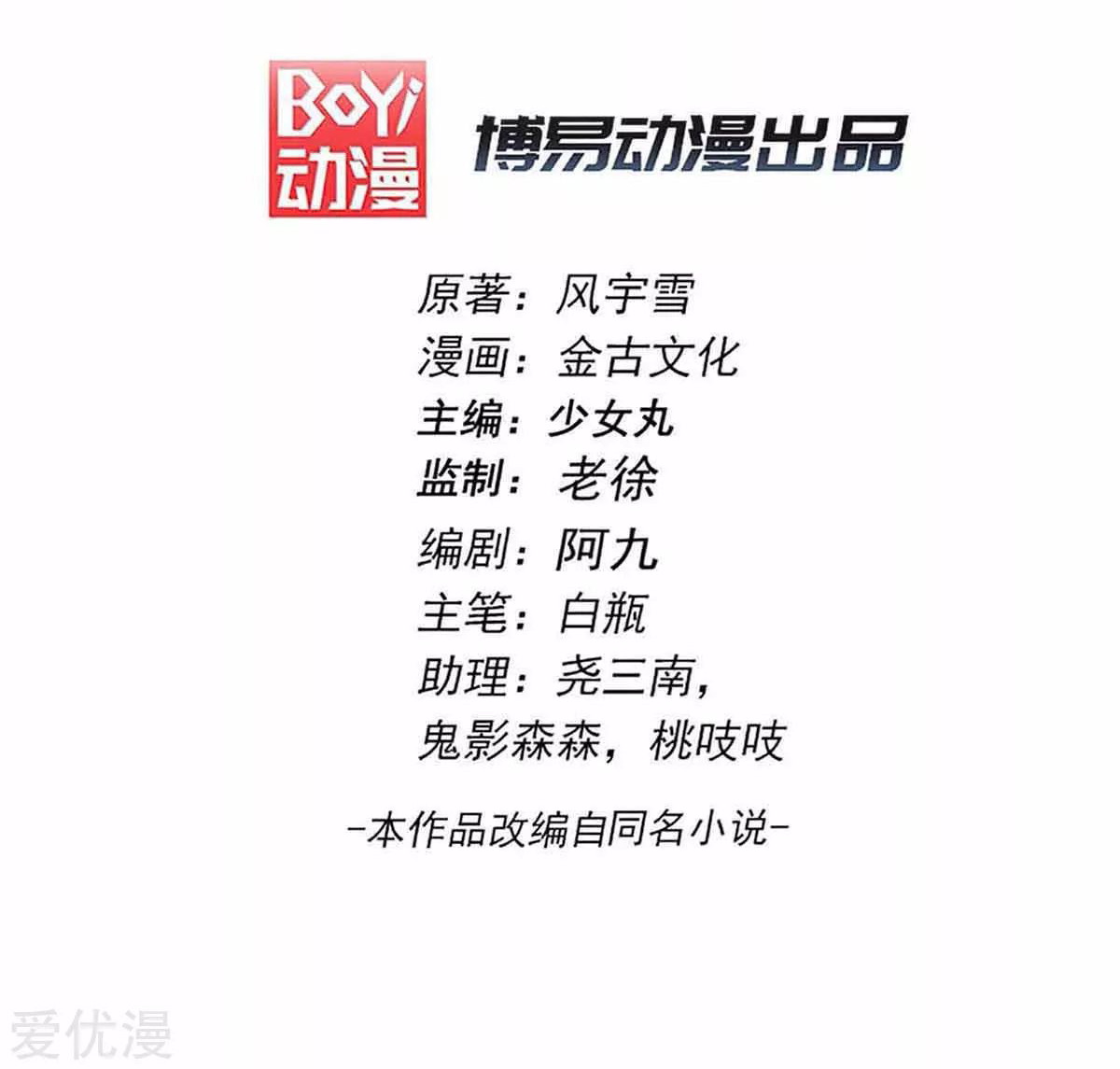 Dushi Xian Wang chapter 166 halaman 2