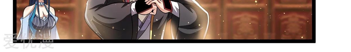 Dushi Xian Wang chapter 168 halaman 31