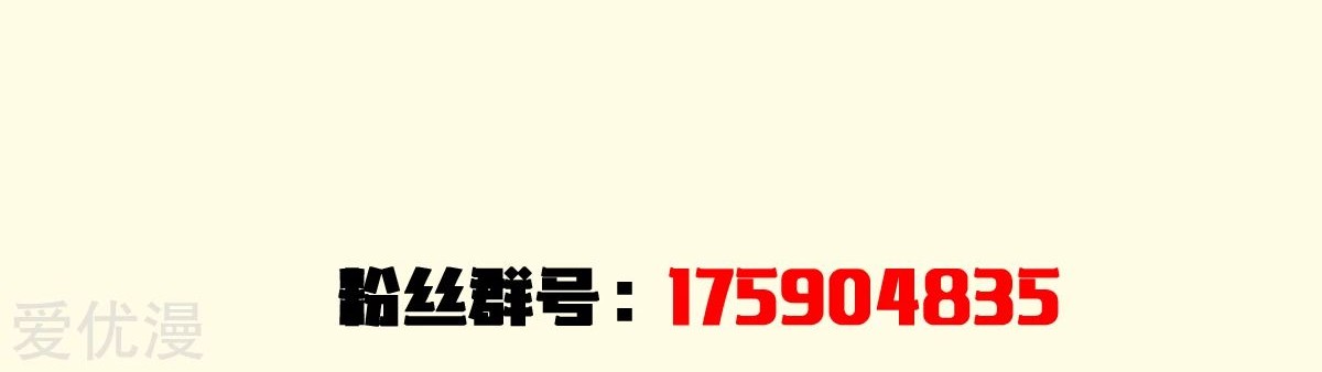 Dushi Xian Wang chapter 168 halaman 34