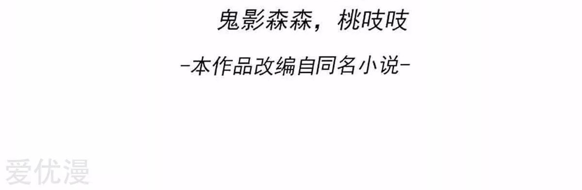 Dushi Xian Wang chapter 170 halaman 3