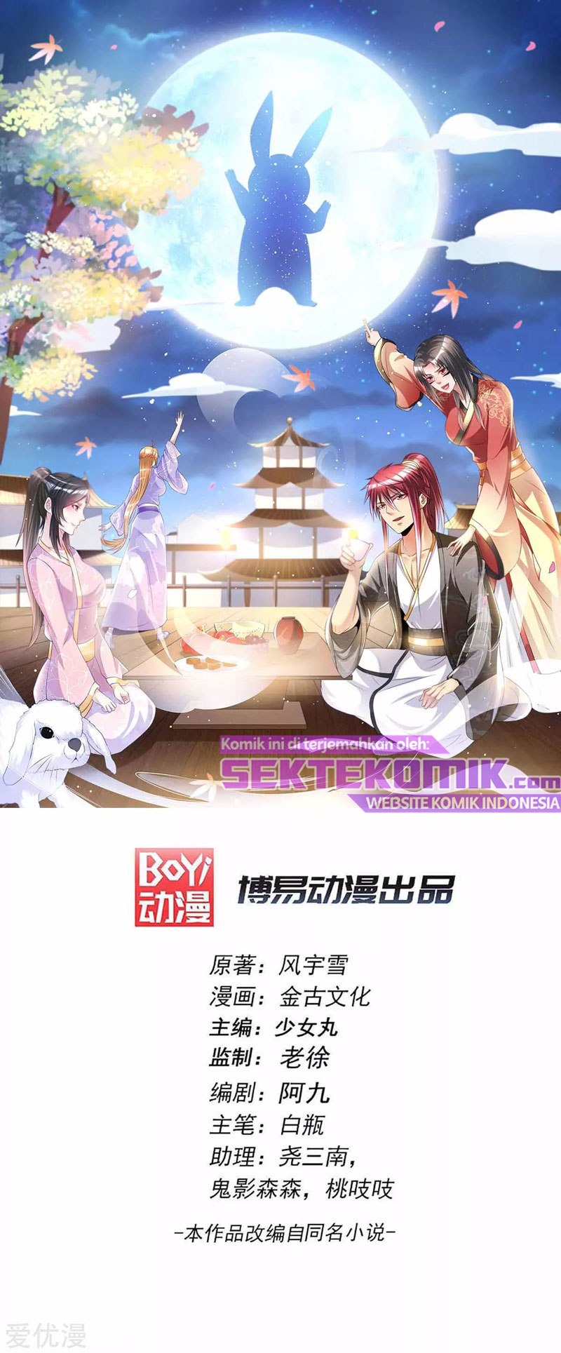 Dushi Xian Wang Bab 171 halaman 2