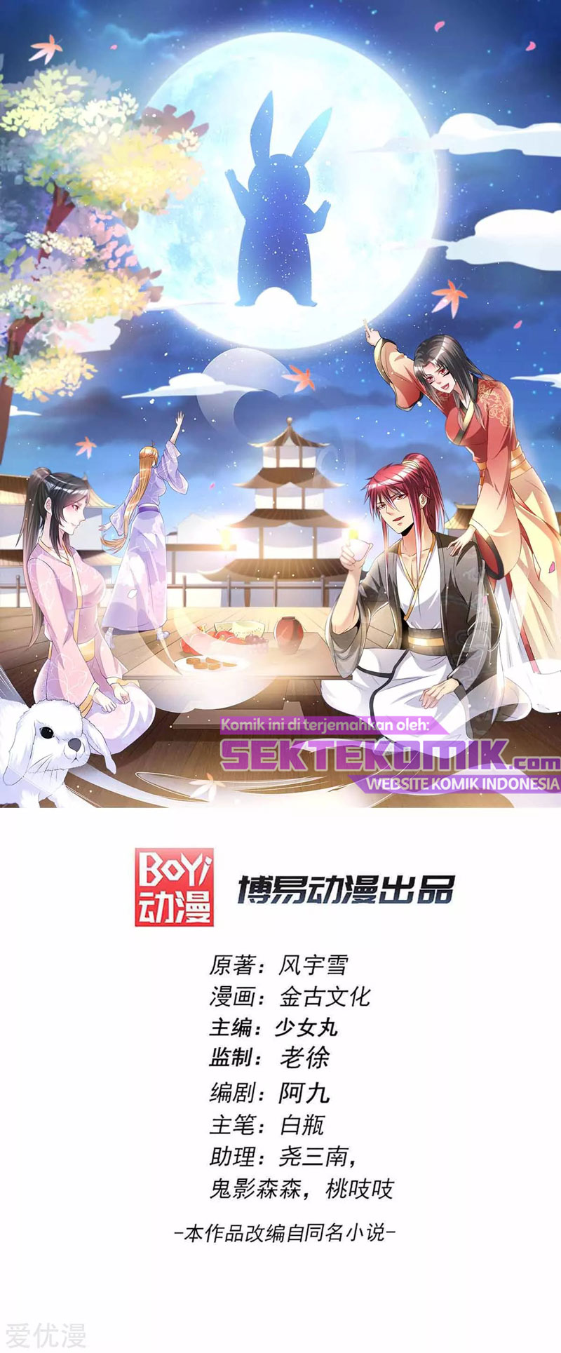 Dushi Xian Wang chapter 172 halaman 2