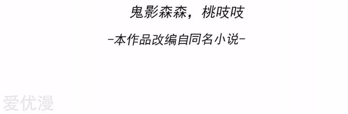 Dushi Xian Wang chapter 178 halaman 3