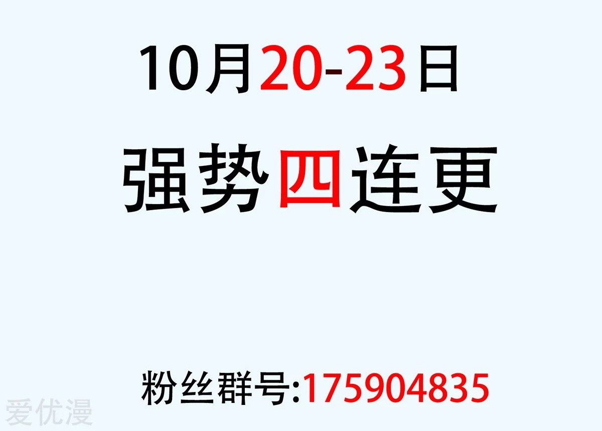 Dushi Xian Wang chapter 178 halaman 36