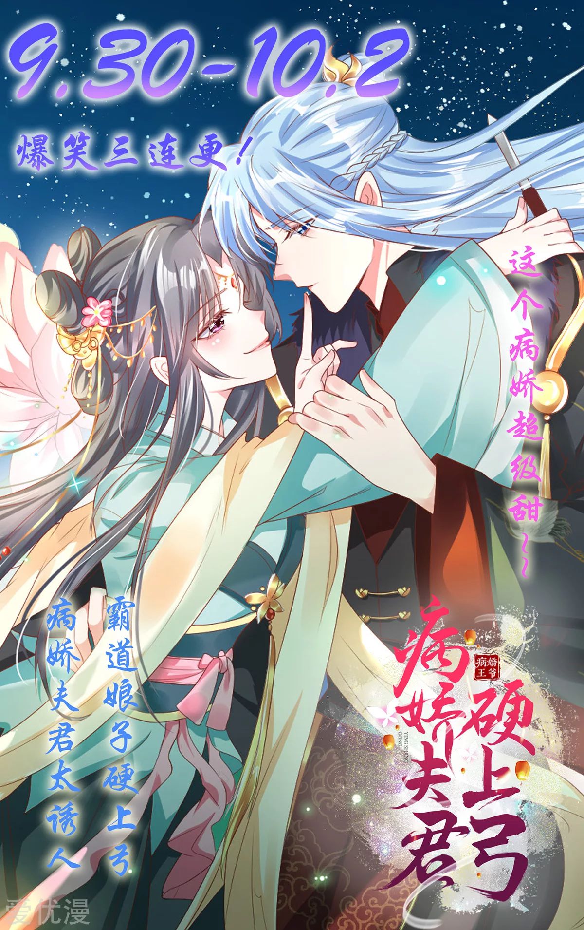 Dushi Xian Wang chapter 179 halaman 45