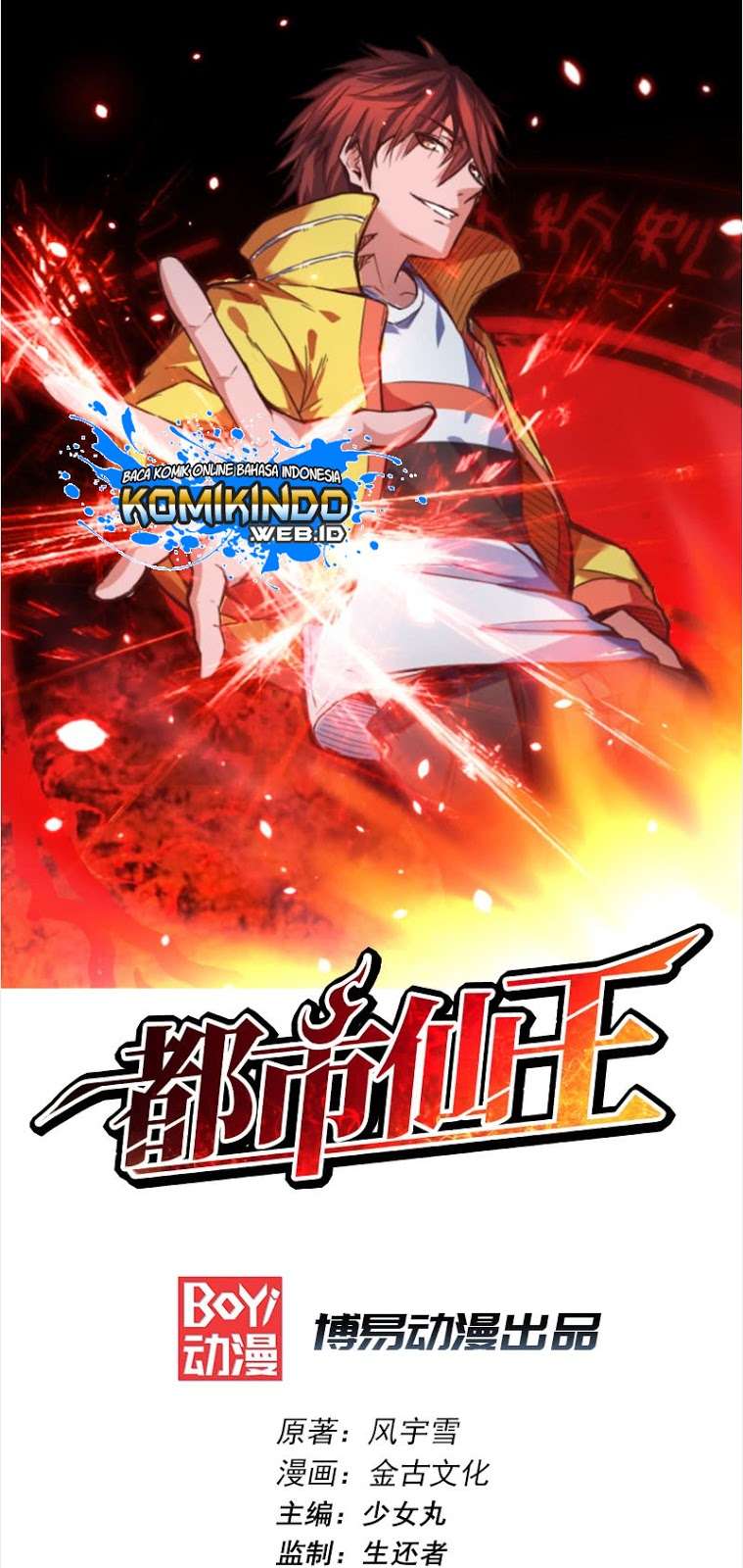Dushi Xian Wang chapter 18 halaman 2