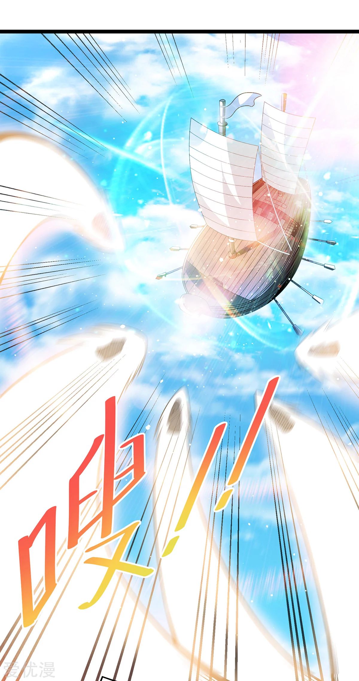Dushi Xian Wang chapter 180 halaman 4