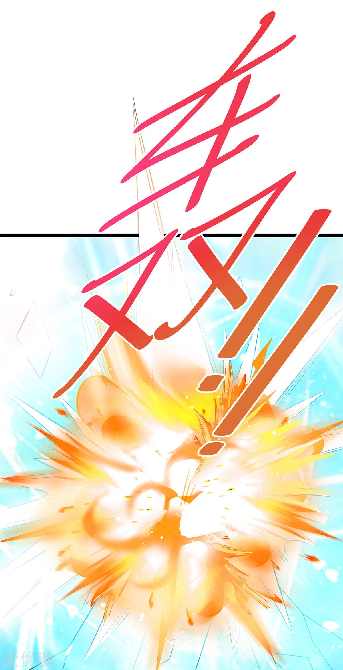 Dushi Xian Wang chapter 180 halaman 18