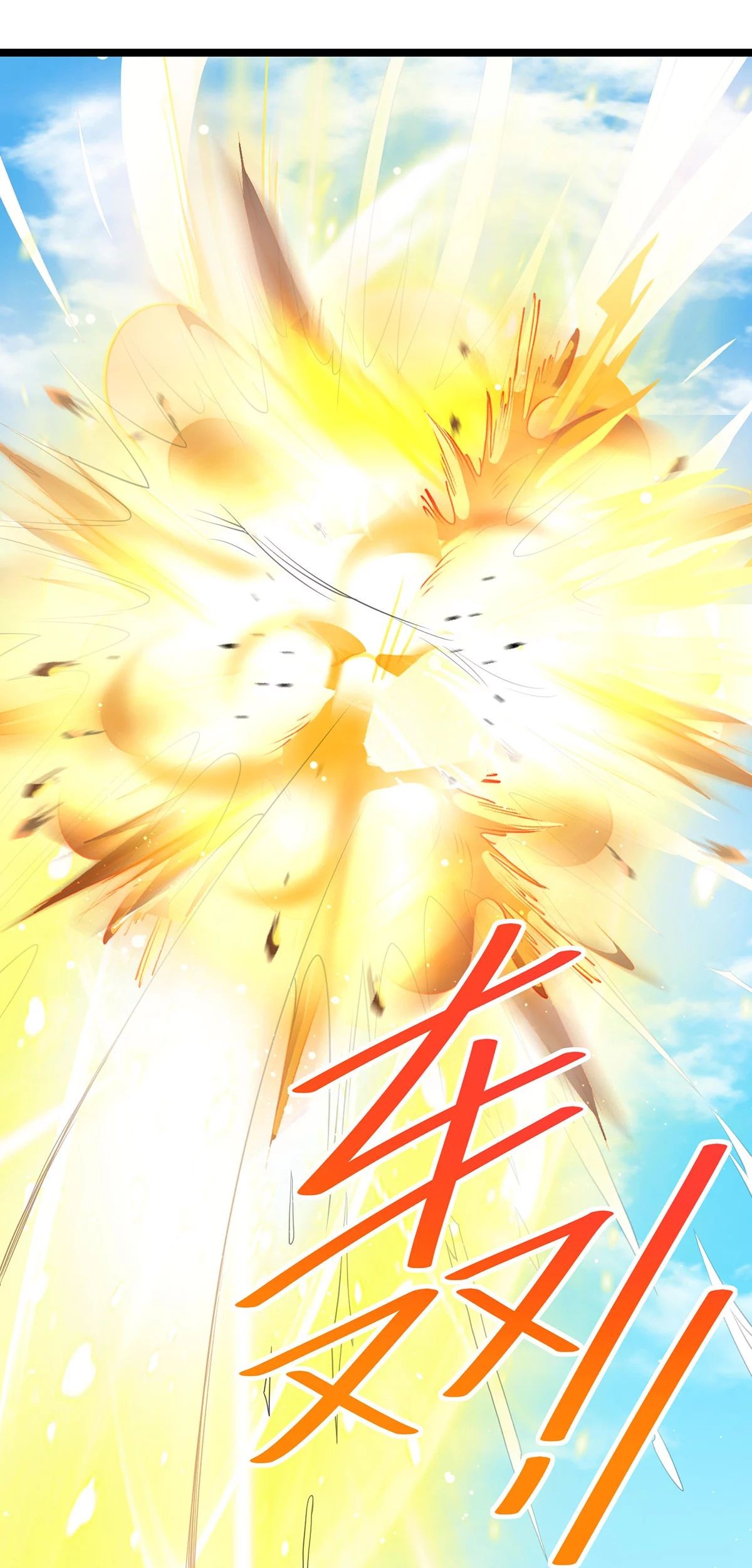 Dushi Xian Wang chapter 180 halaman 23