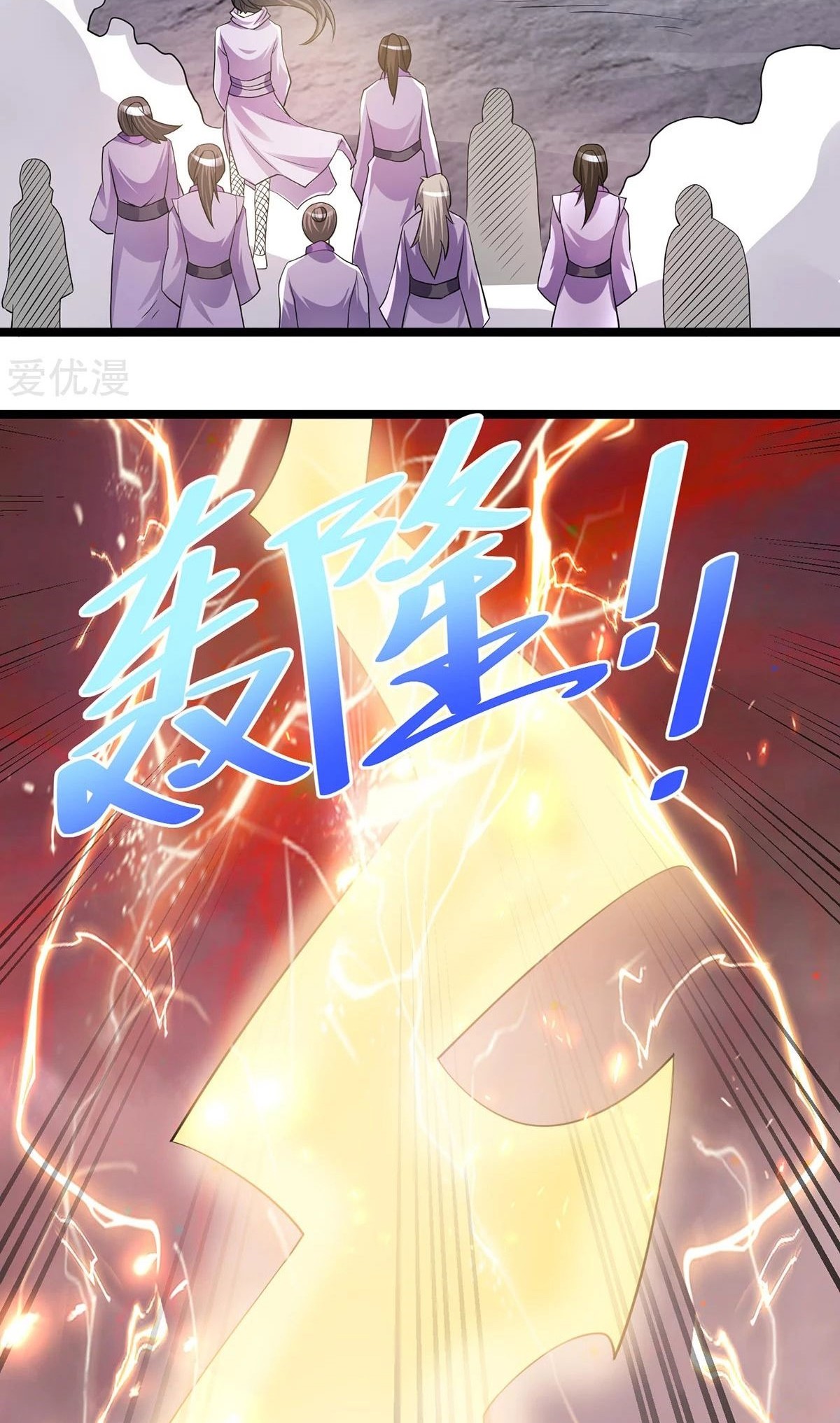 Dushi Xian Wang chapter 184 halaman 5