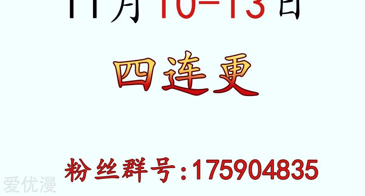 Dushi Xian Wang chapter 186 halaman 19