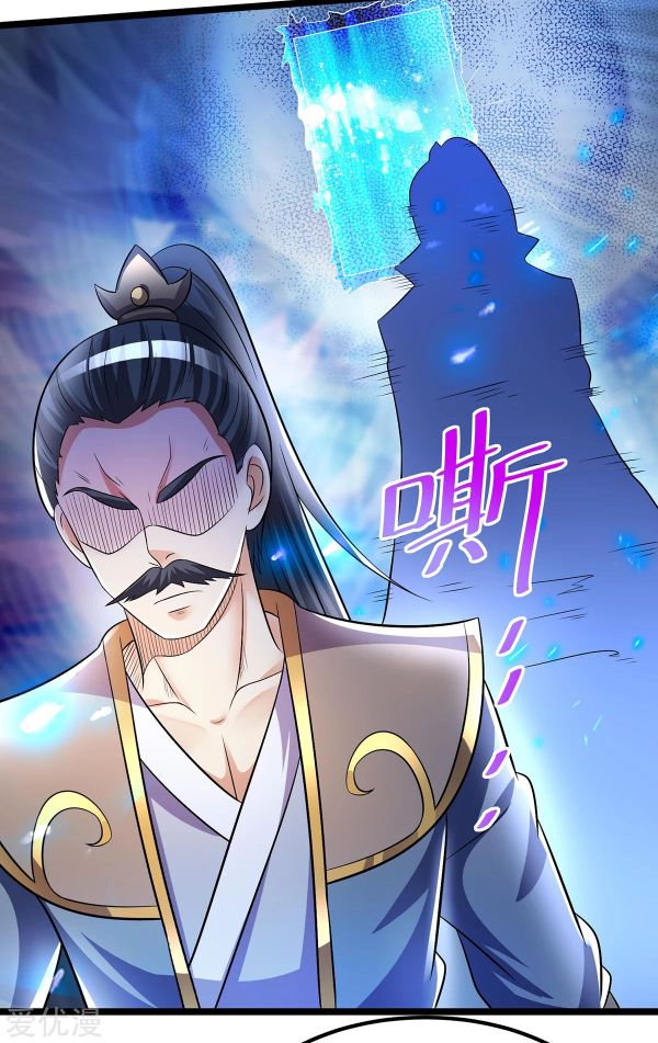 Dushi Xian Wang chapter 192 halaman 18
