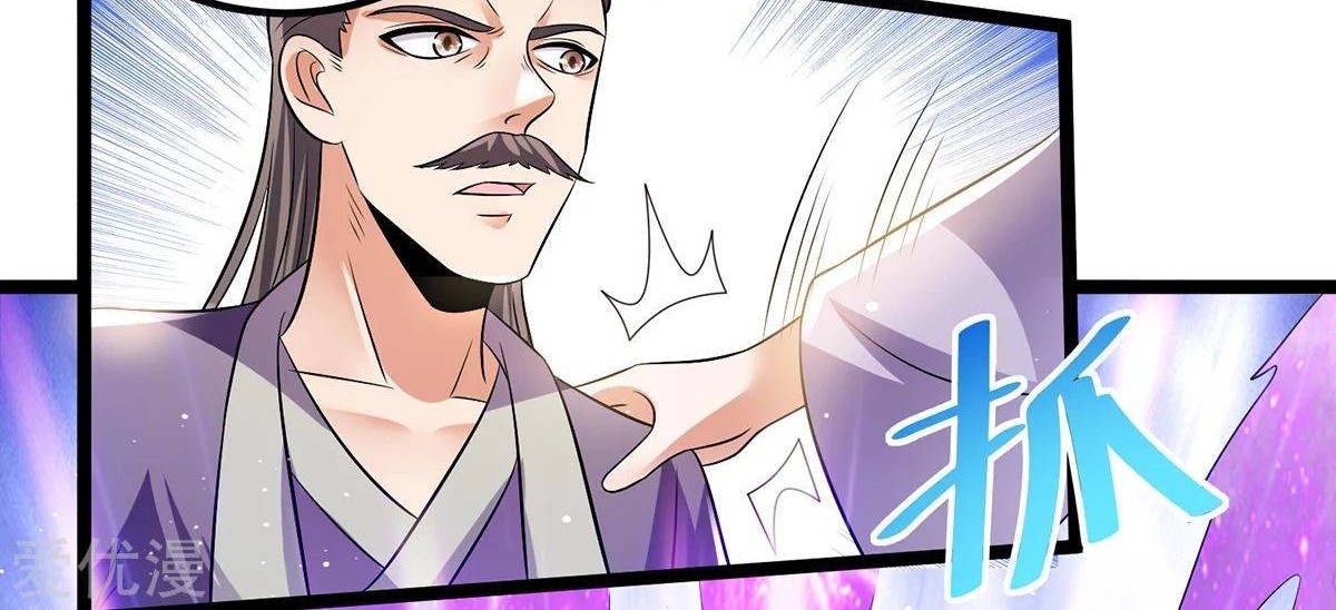 Dushi Xian Wang chapter 193 halaman 27