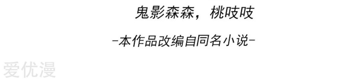 Dushi Xian Wang chapter 196 halaman 3