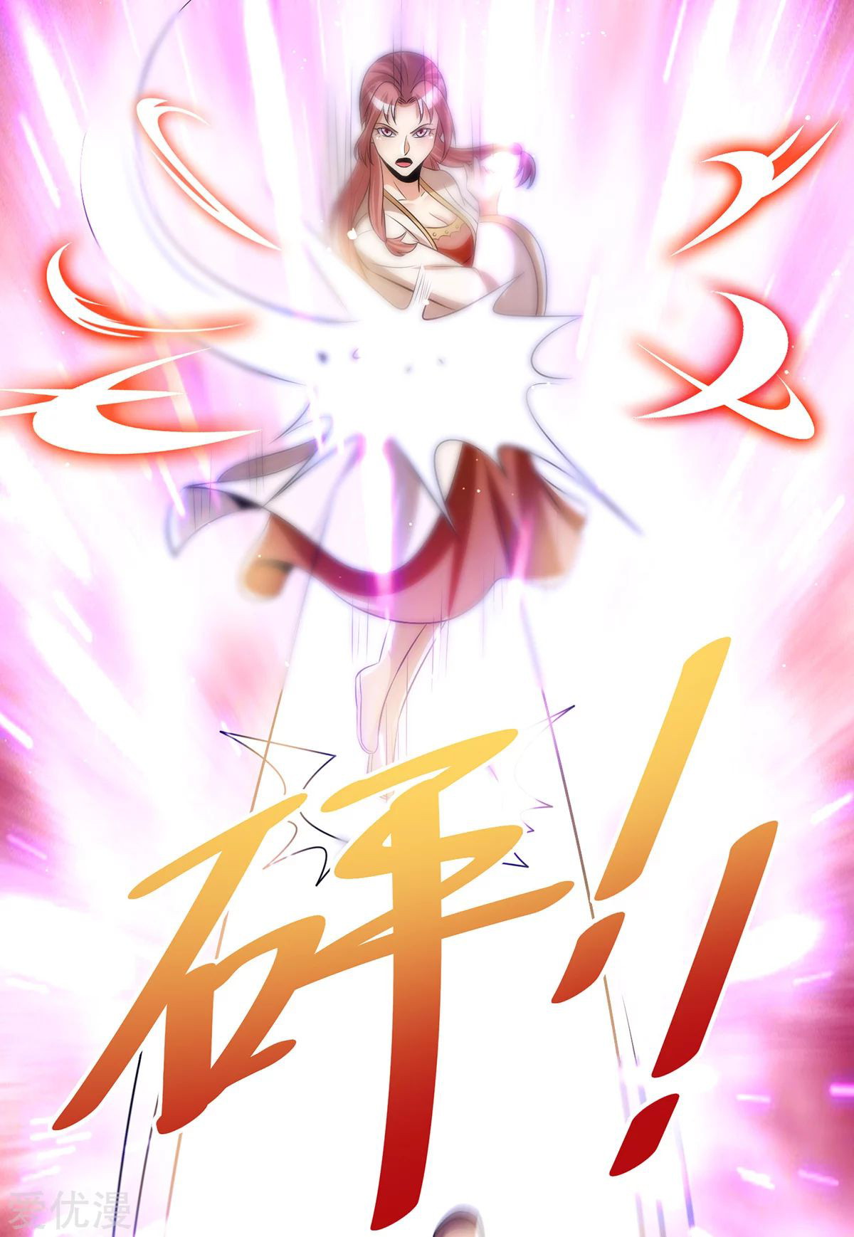 Dushi Xian Wang chapter 196 halaman 12