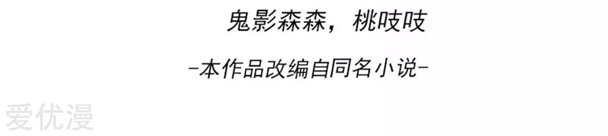 Dushi Xian Wang chapter 197 halaman 3