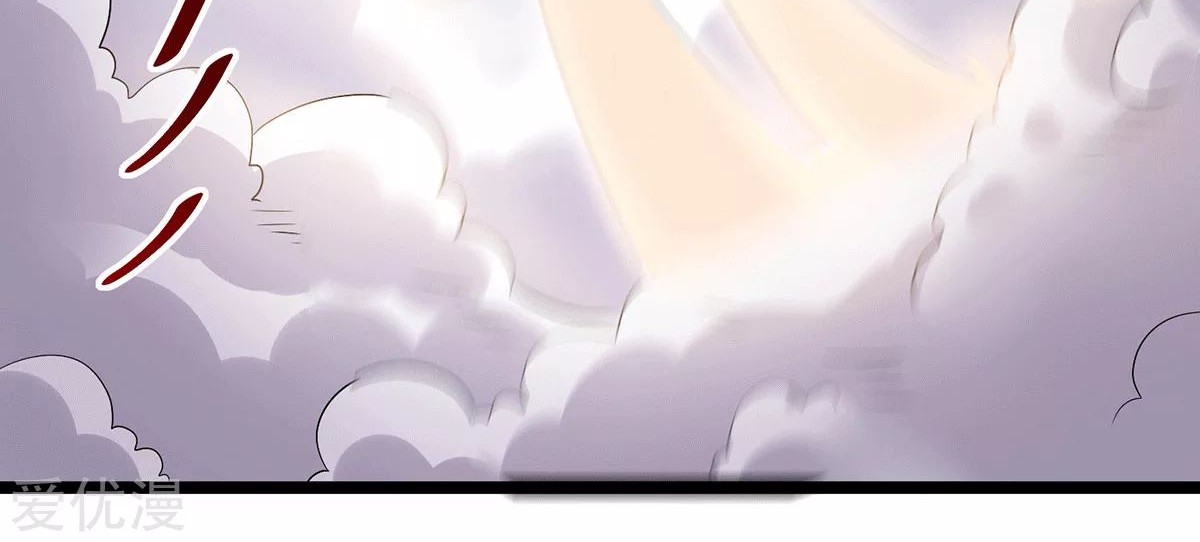 Dushi Xian Wang chapter 197 halaman 25