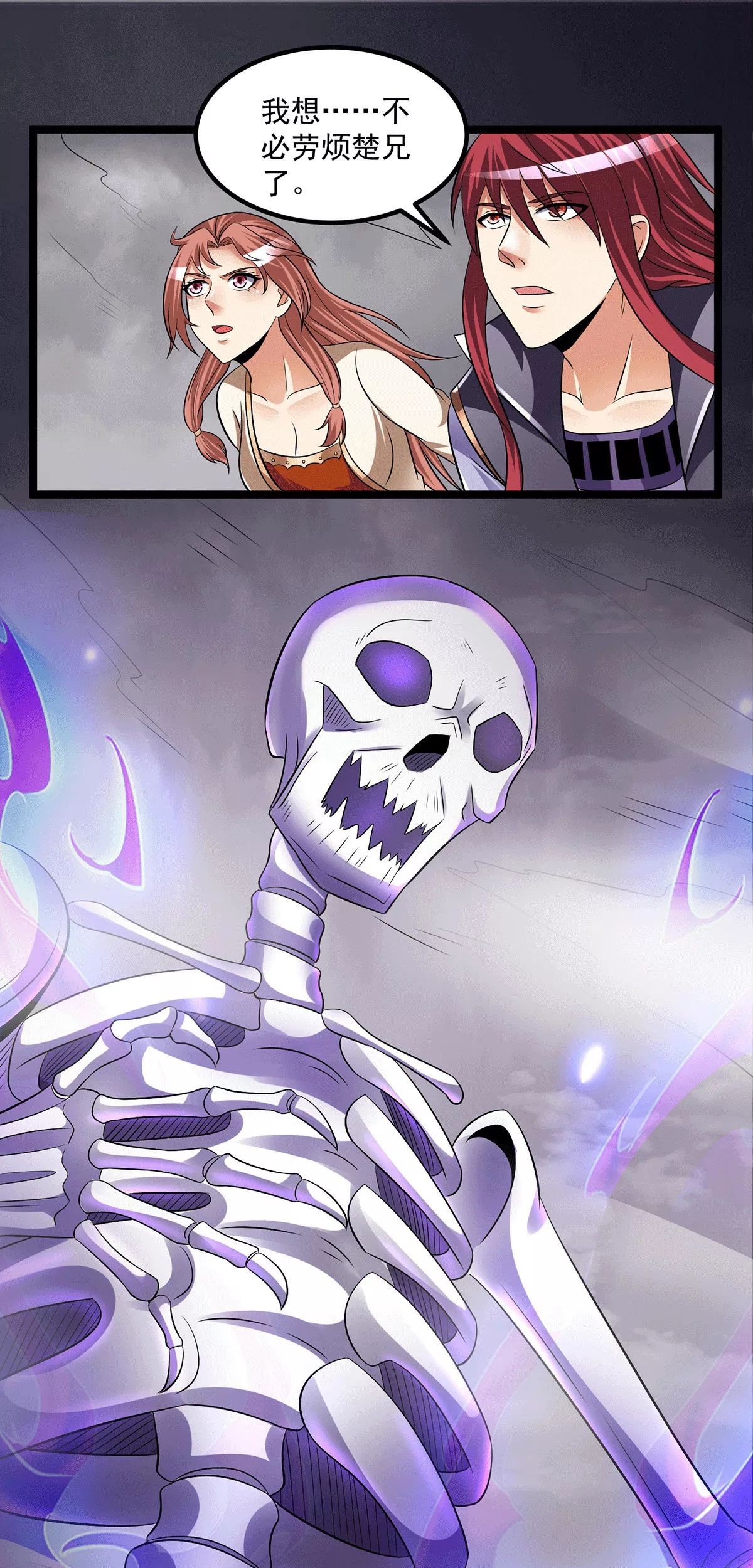 Dushi Xian Wang chapter 197 halaman 28