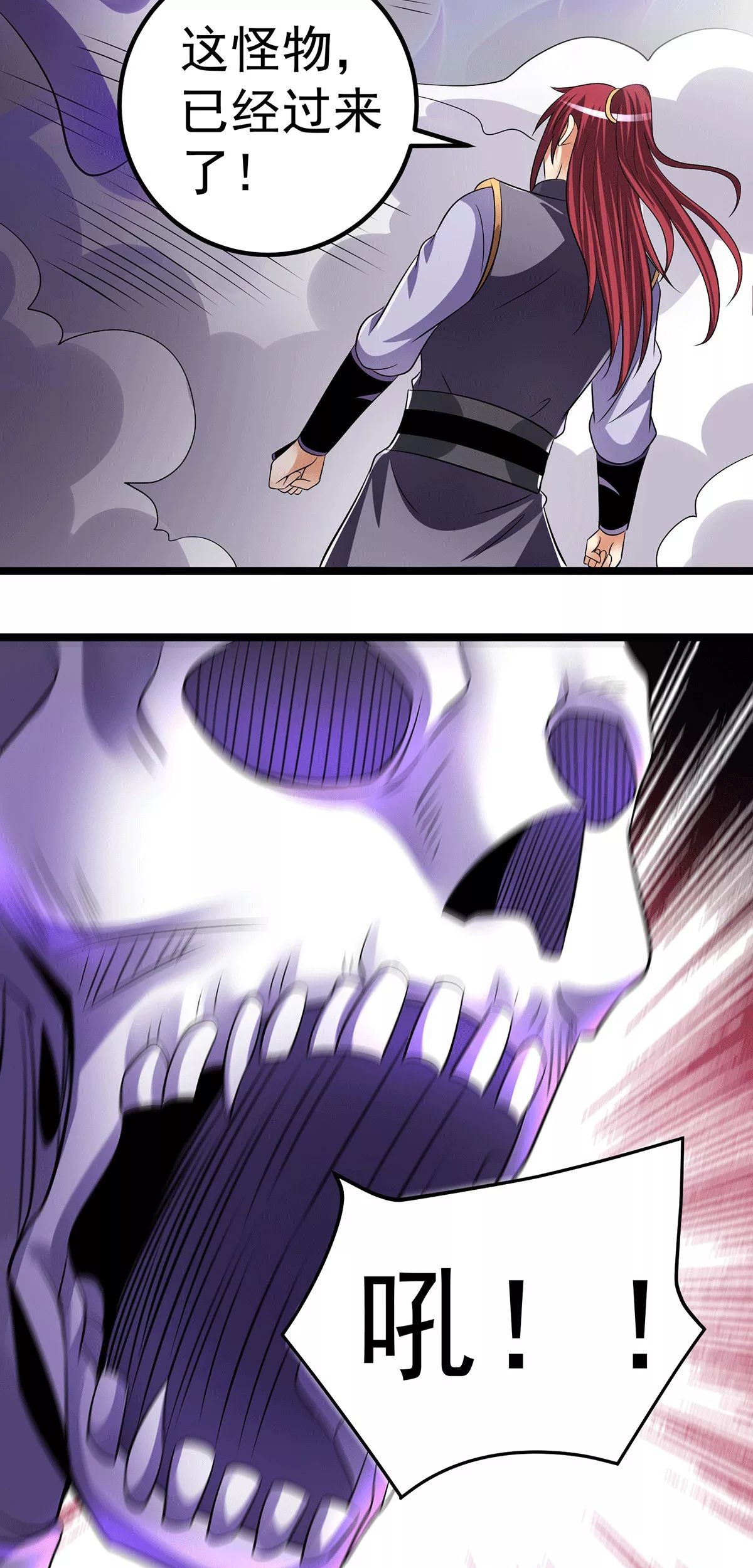Dushi Xian Wang chapter 197 halaman 32
