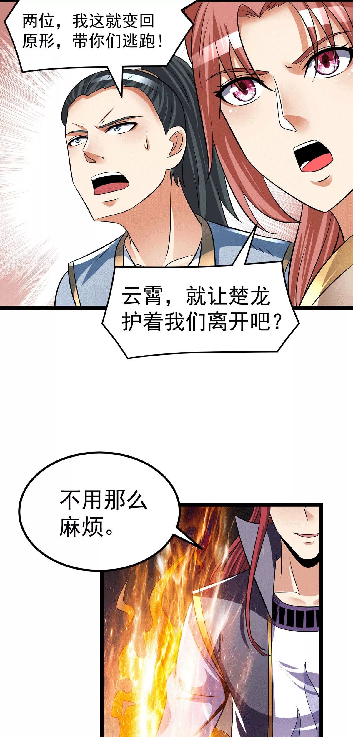 Dushi Xian Wang chapter 197 halaman 36